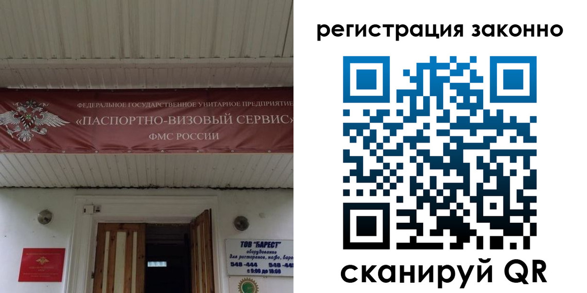 прописка штамп в Борисоглебске