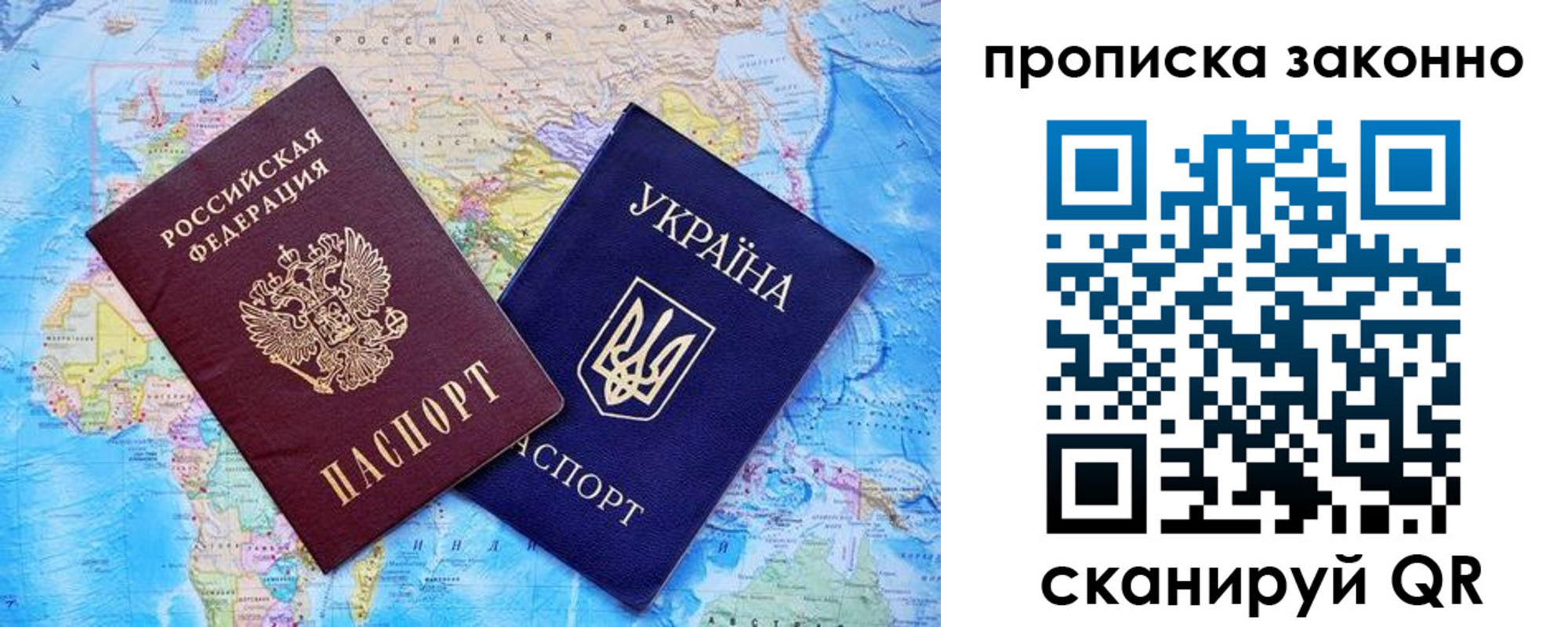 прописка штамп в Борисоглебске