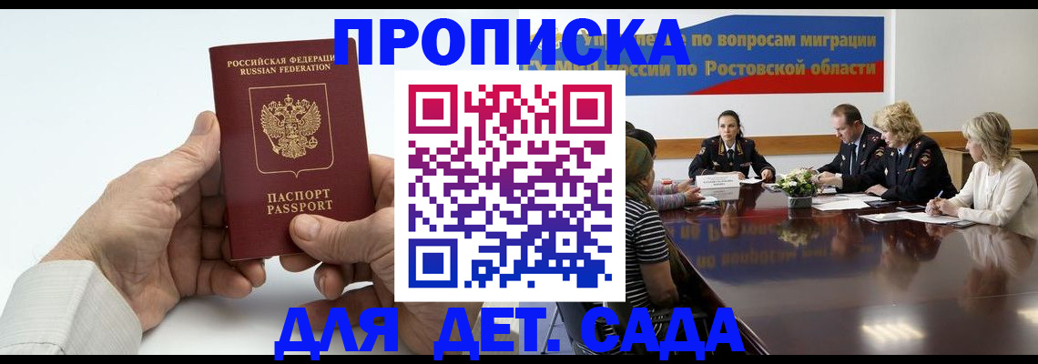 временная регистрация недорого в Борисоглебске
